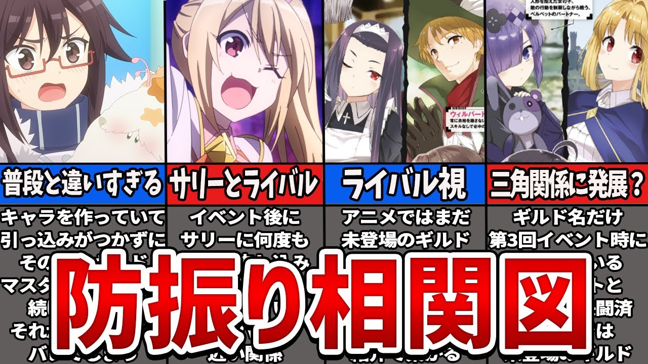 【防振り】主人公メイプルが所属する楓の木と関わるトッププレイヤー達を徹底解説【ゆっくり解説】