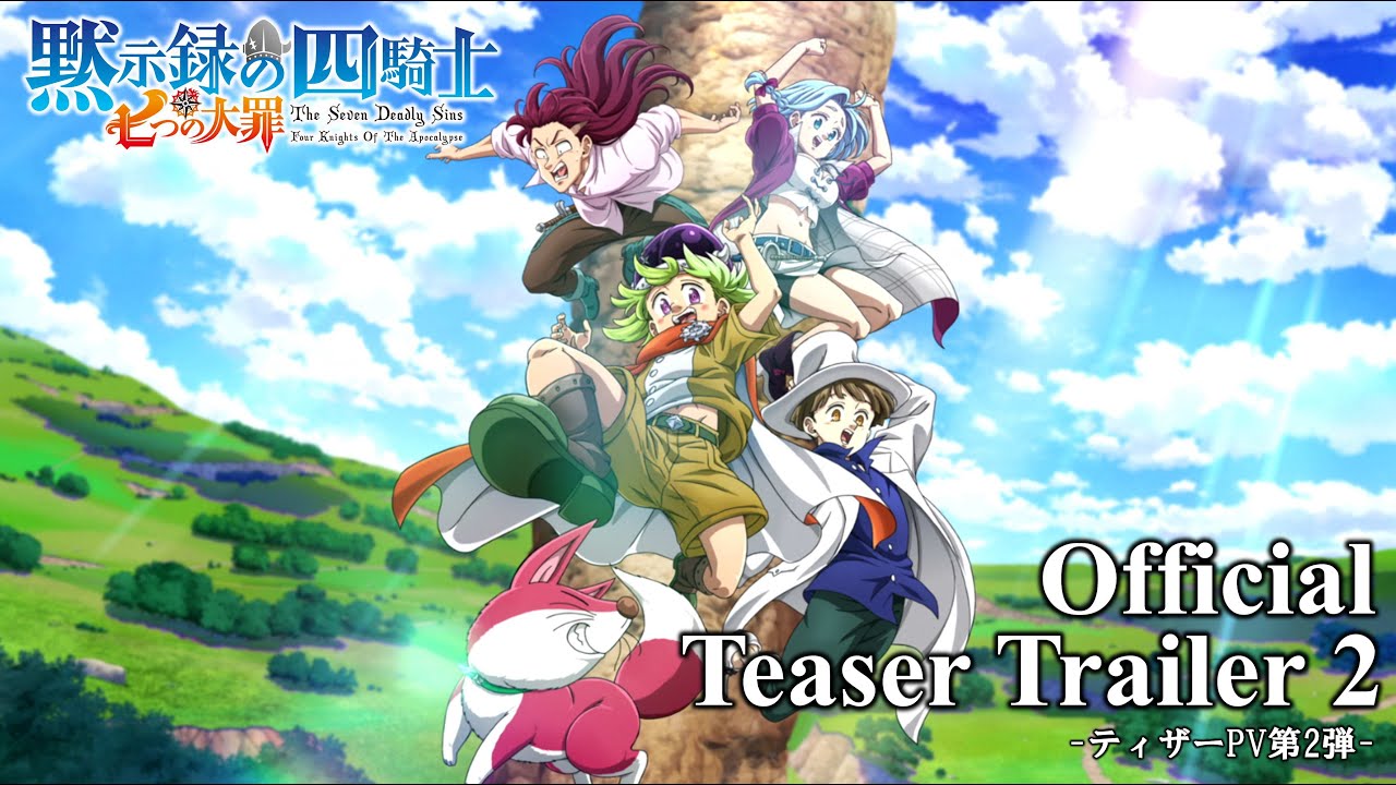 TVアニメ『七つの大罪 黙示録の四騎士』ティザーPV第2弾／The Seven Deadly Sins: Four Knights of the Apocalypse |Teaser Trailer2