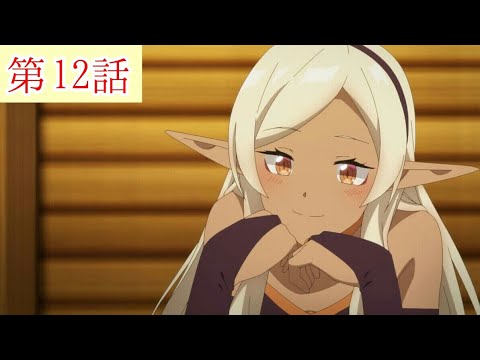 【異世界のんびり農家】第12話【誕生】