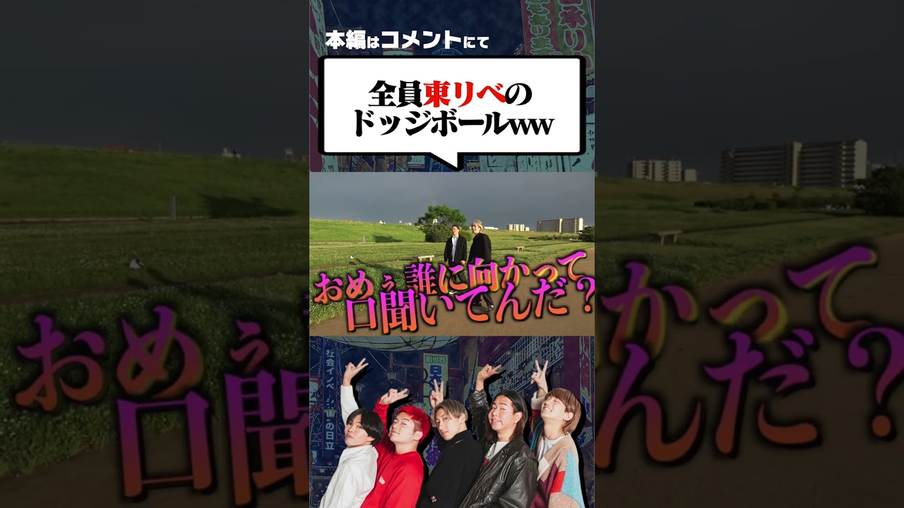 マイキーでかwwwww#レイクレ#shorts#東京リベンジャーズ