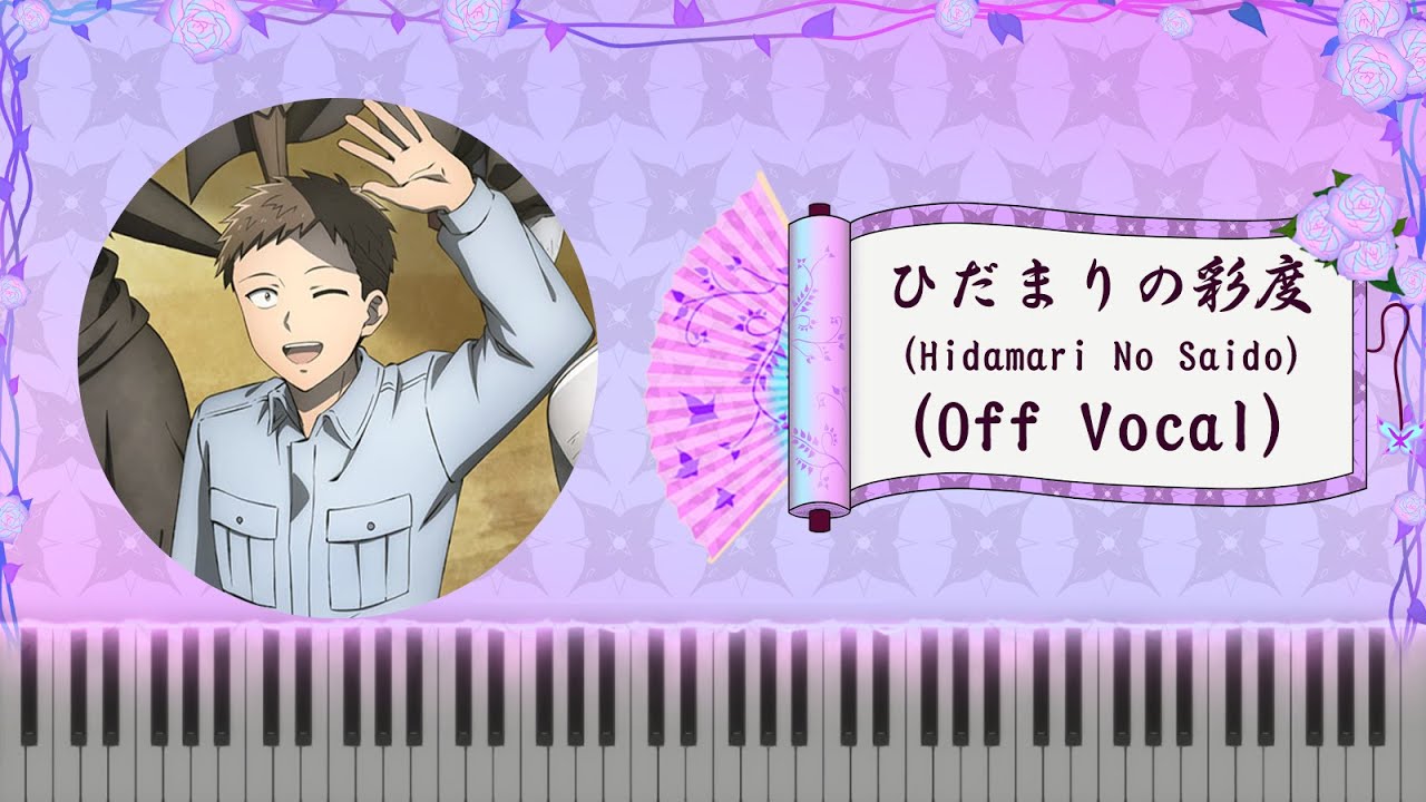 [#便利屋斎藤さん #HandymanSaitou #萬事屋齋藤先生] 片尾曲 ED Konoco – ひだまりの彩度 (Konoco - Hidamari No Saido) Off Vocal