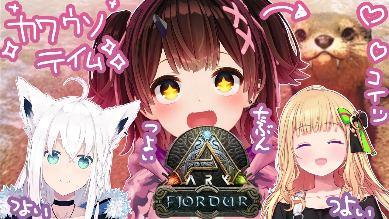 【ARK | Fjordur】ホロ鯖ARKに久々参上！ココはどこだーーー！？【ロボ子さん /ホロライブ】