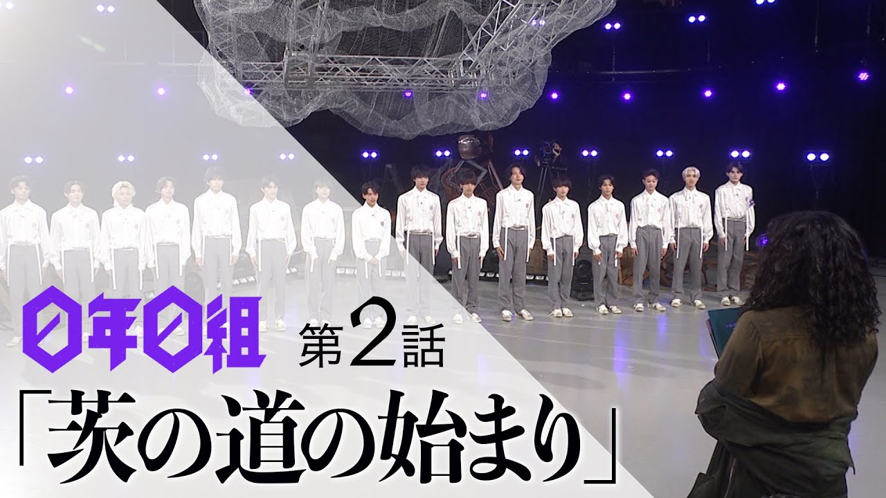 【アヴちゃん先生】第2話「茨の道の始まり」