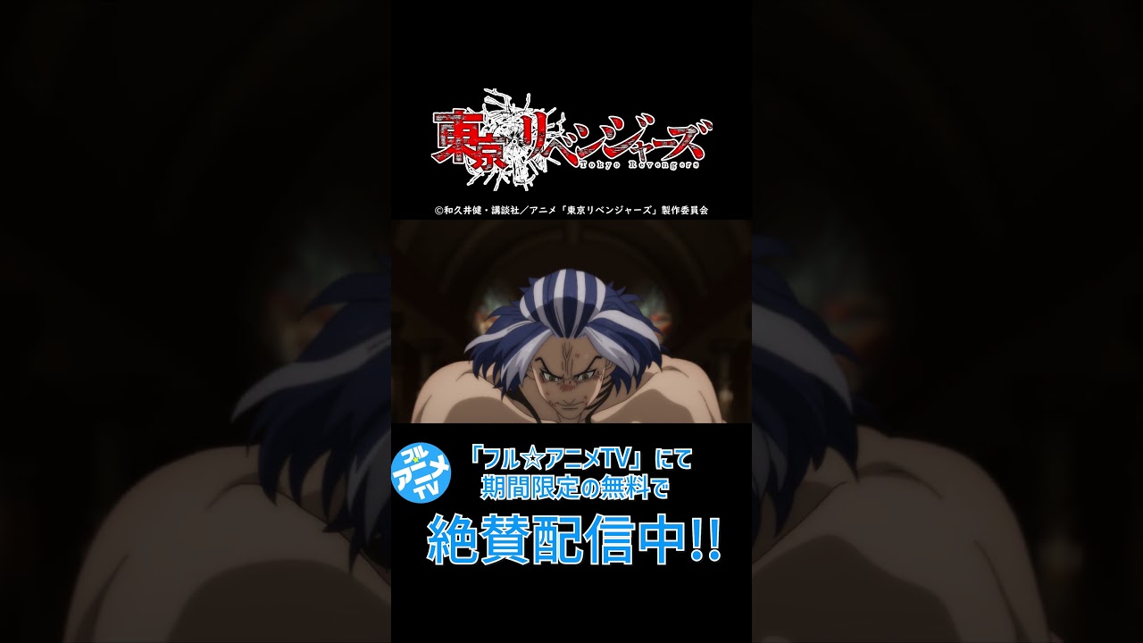 俺等は時代をつくる from 『#東京リベンジャーズ』聖夜決戦編 第33話 #shorts