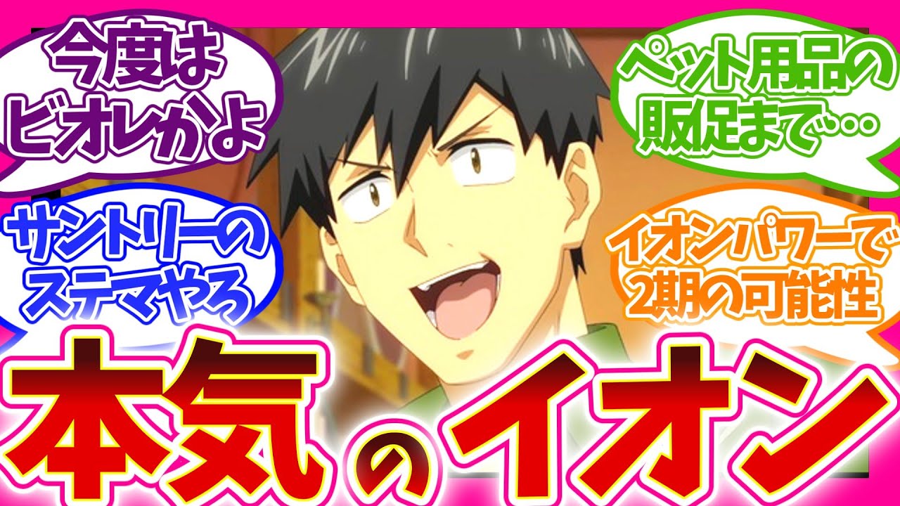 【怒涛のステマ】待望のお風呂シーン!?スポンサー全力 第12話 とんでもスキルで異世界放浪メシ 視聴者の反応集 アニメ 感想 まとめ 実況  第十二話 とんスキ 最終回 最終話