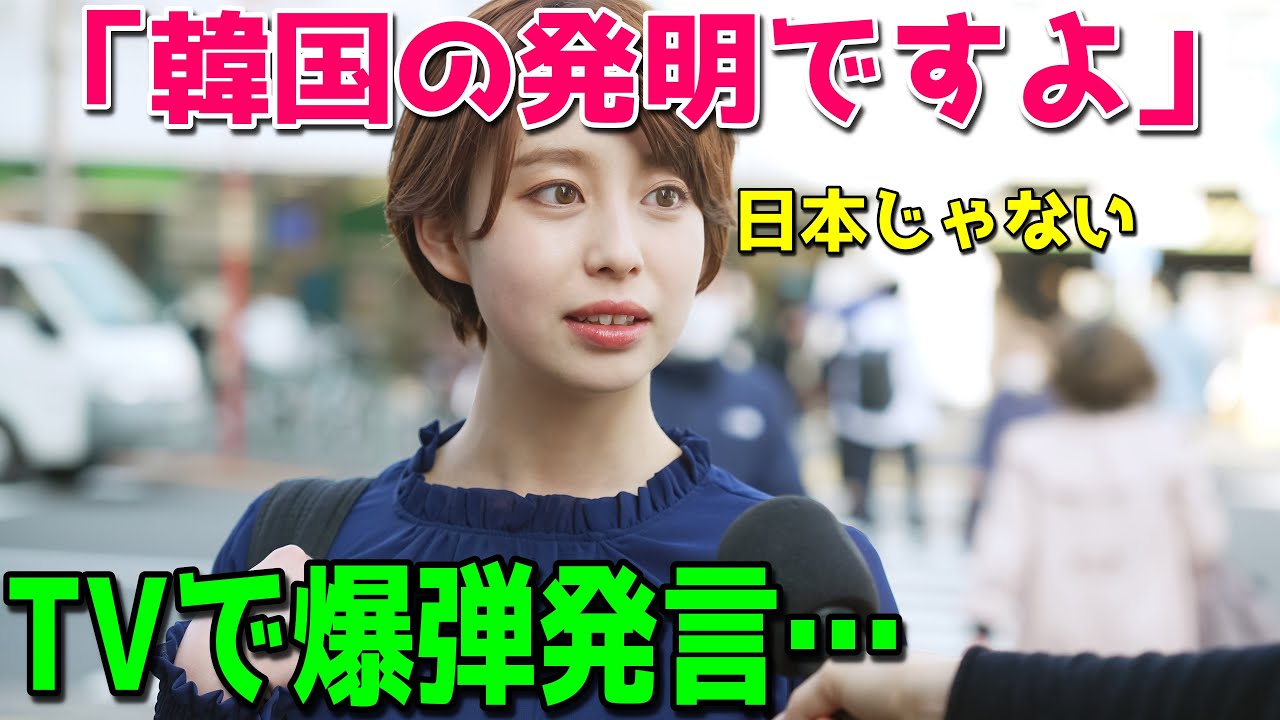 【海外の反応】韓国人の爆弾発言に中国テレビ番組が唖然…「どういう事？これって日本が開発したアレじゃ…」