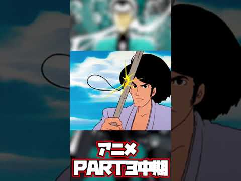 石川五ェ門の顔の変化！意外と変わってない・・・？！【ルパン三世紹介】 #shorts　AJR / World's Smallest Violin