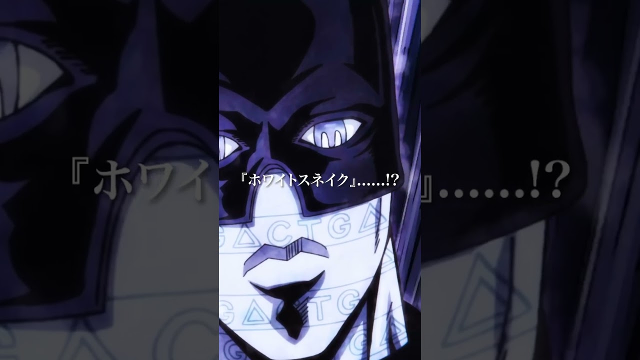 アニメ「#ジョジョの奇妙な冒険 #ストーンオーシャン 」第33話 #ジョジョ #shorts