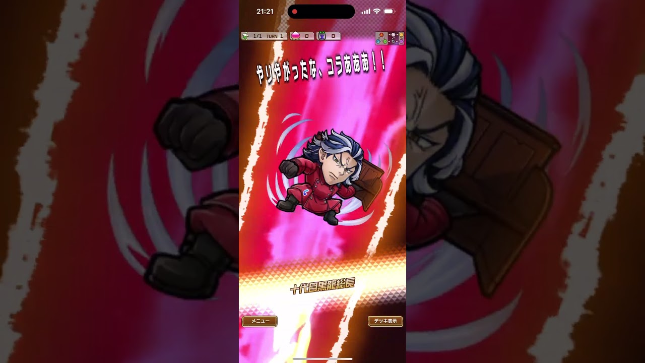 柴大寿 すご技 必殺技 東京リベンジャーズ 聖夜決戦編 コトダマン コラボ