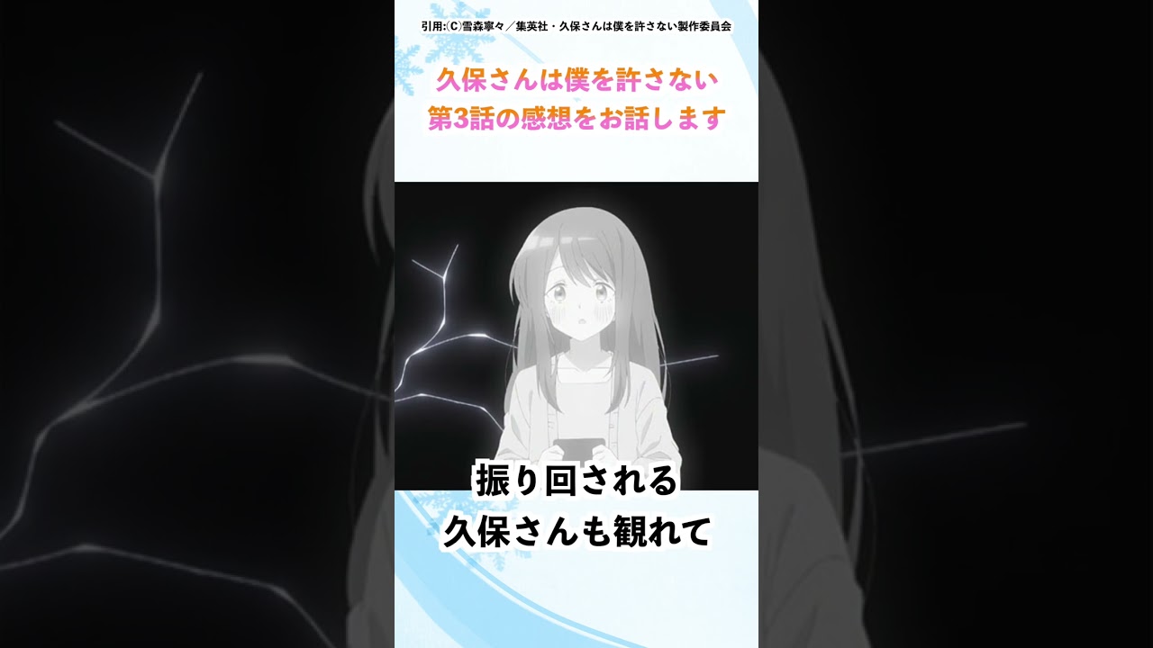 【久保さん 第3話】超可愛い弟登場からクリスマスデートまで♪冬の日を描いた盛り沢山な第3話【アニメ・感想・レビュー】#shorts