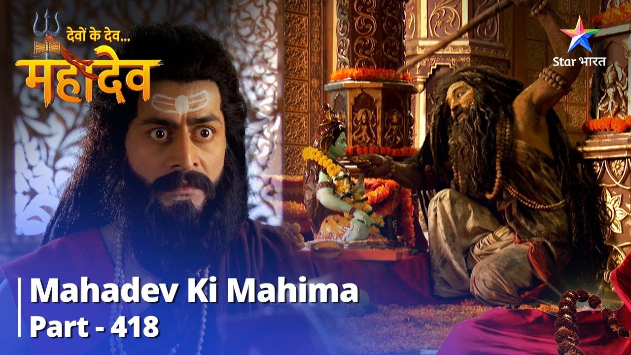 FULL VIDEO || Devon Ke Dev...Mahadev | Lakulesh Ki Anokhi Bhakti | Mahadev Ki Mahima Part 418