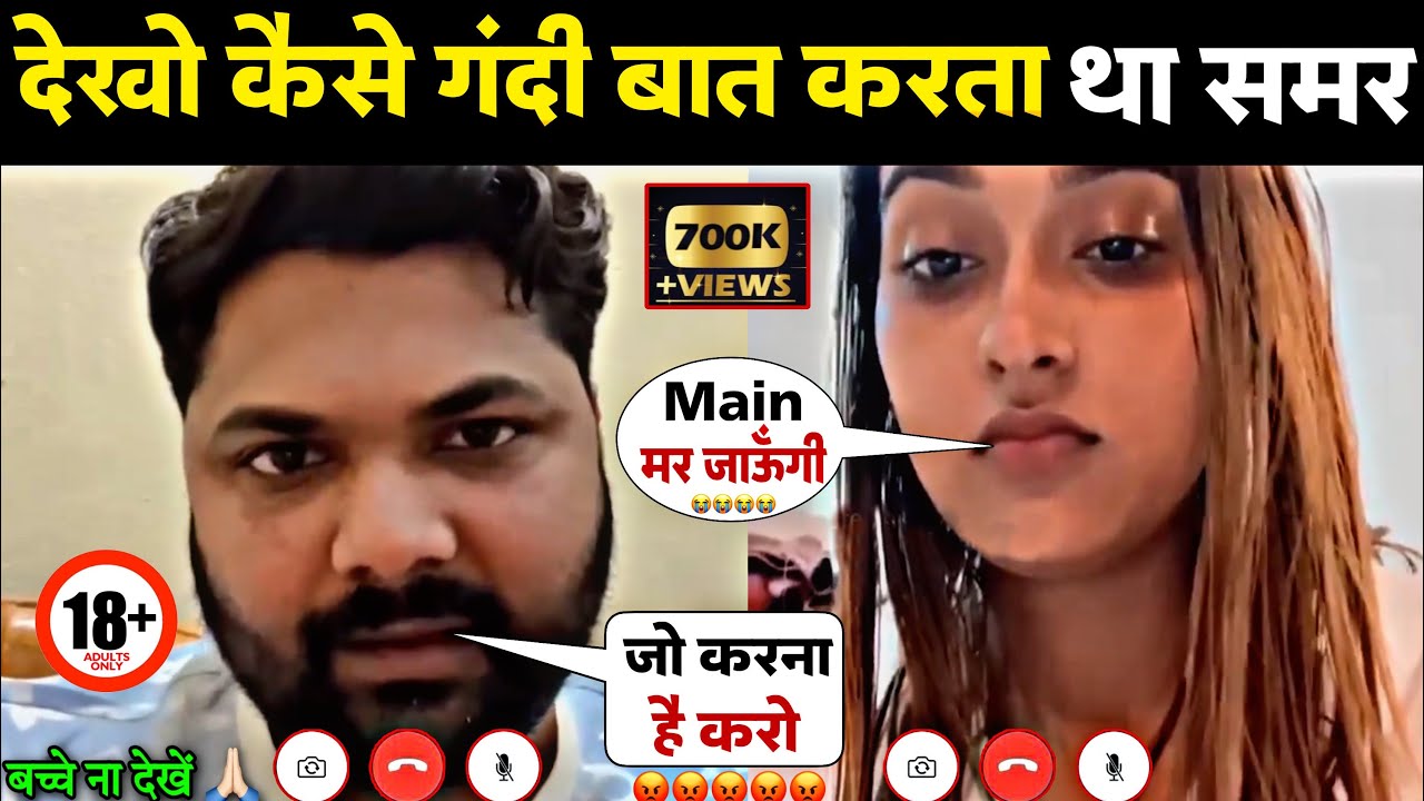 Akanksha Dubey And Samar Singh Live Video Call | Video of Akanksha Dubey and Samar Singh Big Update
