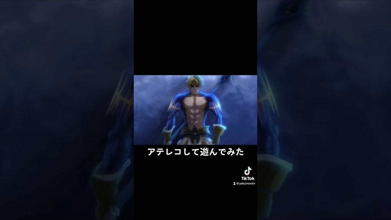 【終末のワルキューレ】ポセイドンにアテレコしてみた