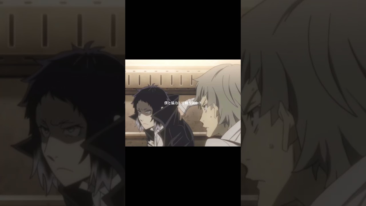 ここのシーン好きすぎるww #文豪ストレイドッグス