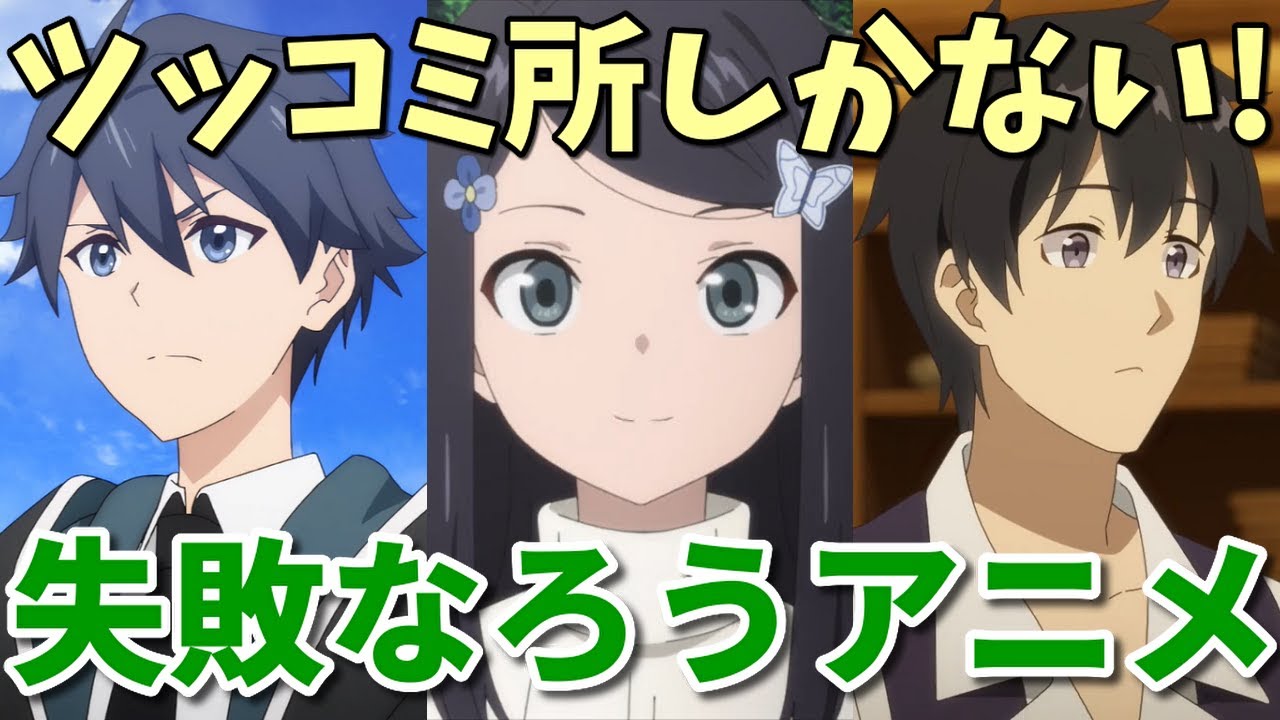 ク〇アニメすぎる！2023年冬の失敗なろう系アニメ3選。冰剣・老後8万金貨・異世界のんびり農家