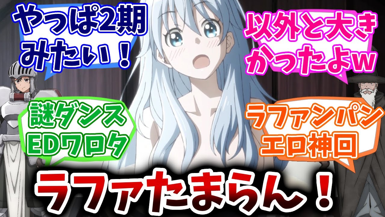 【便利屋斎藤さん、異世界に行く】第12話(最終回)「一番必要としてる人」の回/反応集/視聴者の反応/感想