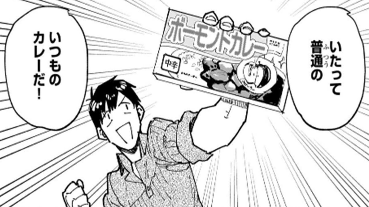 【異世界漫画】とんでもスキルで異世界放浪メシ 1~55【マンガ動画】