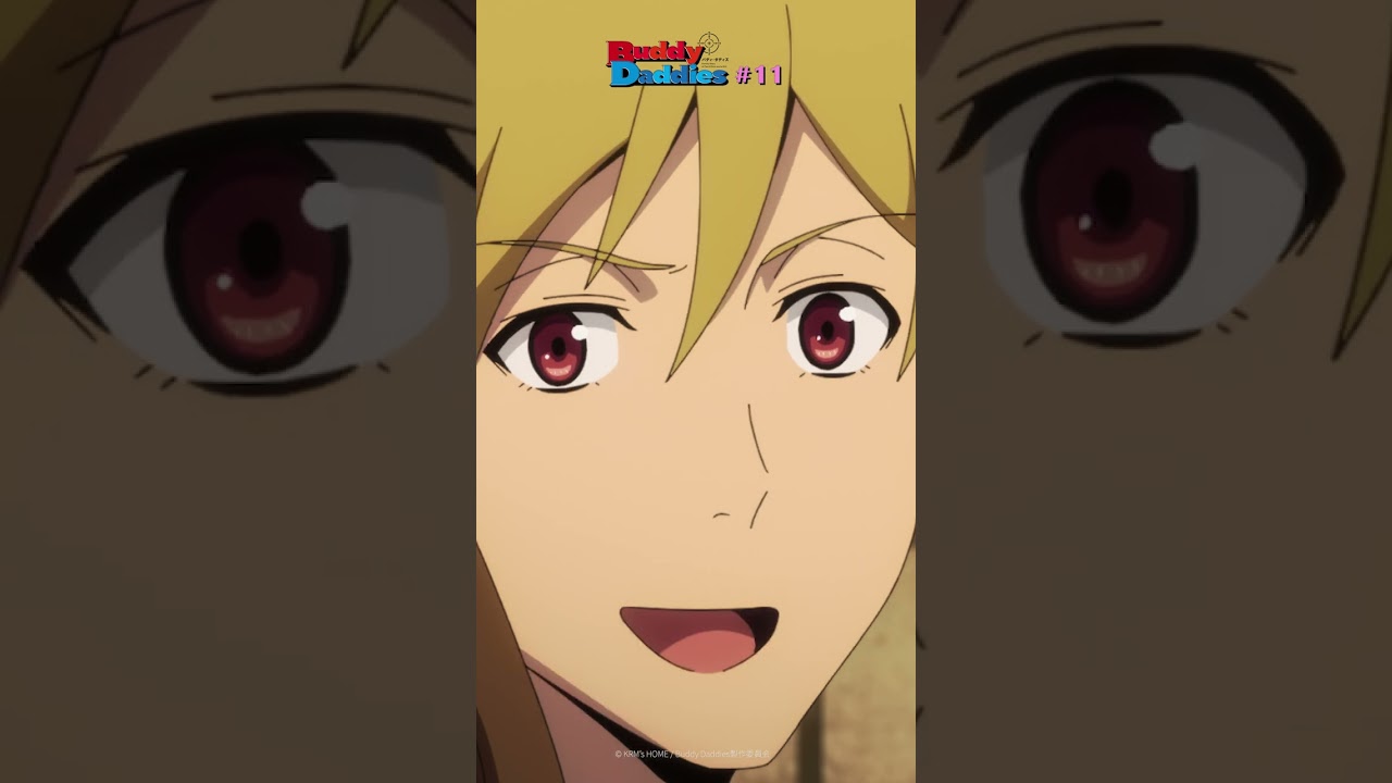 今度こそ本物！｜TVアニメ「Buddy Daddies」第11話より　#バディダディ　#豊永利行　#内山昂輝　#木野日菜　#shorts　#anime