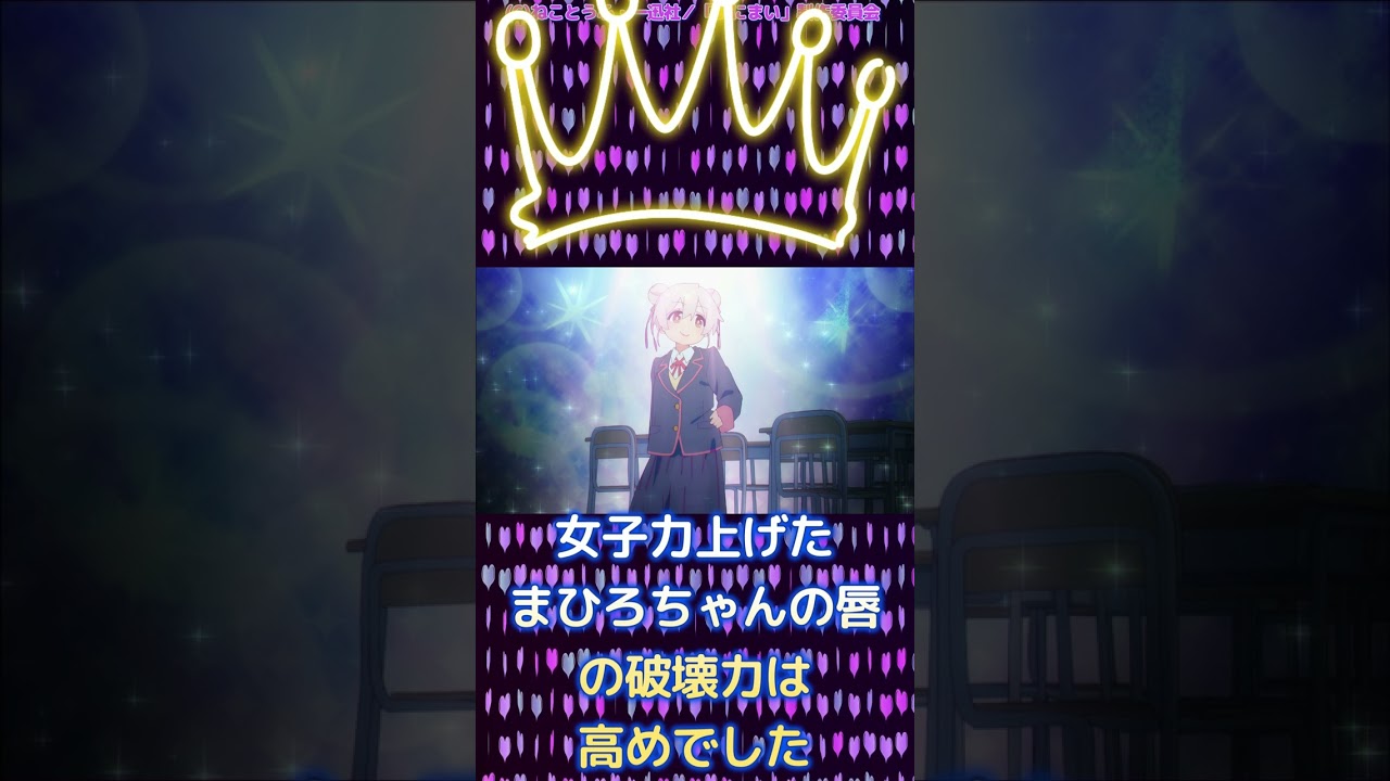 お兄ちゃんはおしまい　11話レビュー #shorts