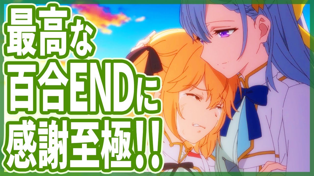 【原作未読】転天｜12話感想｜ユフィの強さが天元突破してる最終回！強すぎるｗ