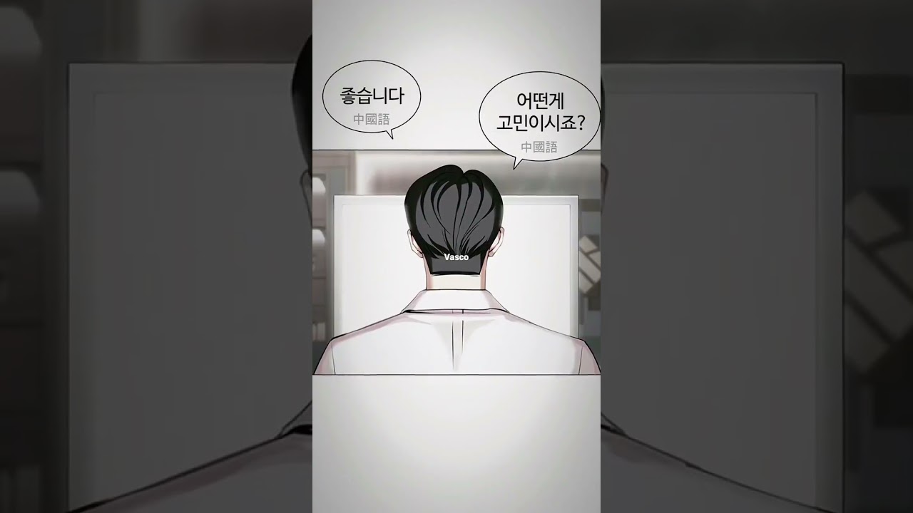 この2人が戦うとしたら淳助が圧倒して1世代との差と譲と同格ってとこを見せつけて欲しい。第1子会社の社長は中国武術使って欲しい！#外見至上主義#lookism#最新話