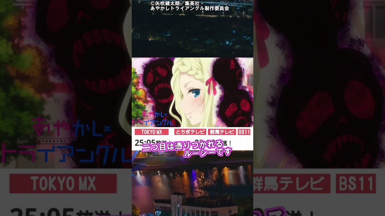 過激スギーー！！【あやかしトライアングル】第六話の魅力的なシーン