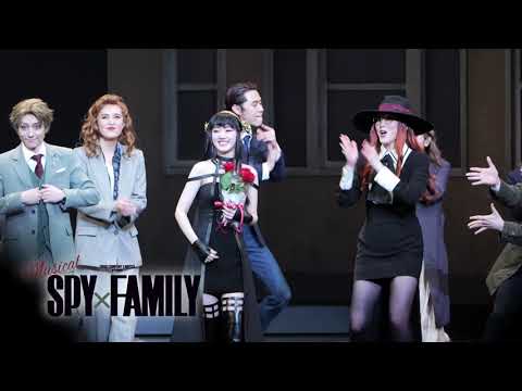 Musical SPY×FAMILY 3/25(土)ヨルの部カーテンコール