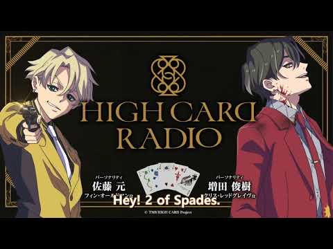 High Card Radio 6 Excerpt (English Subbed)