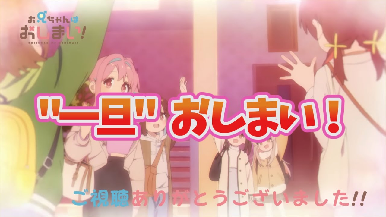 【おにまい】２期匂わせか？おにまい談義するみんなの反応まとめ