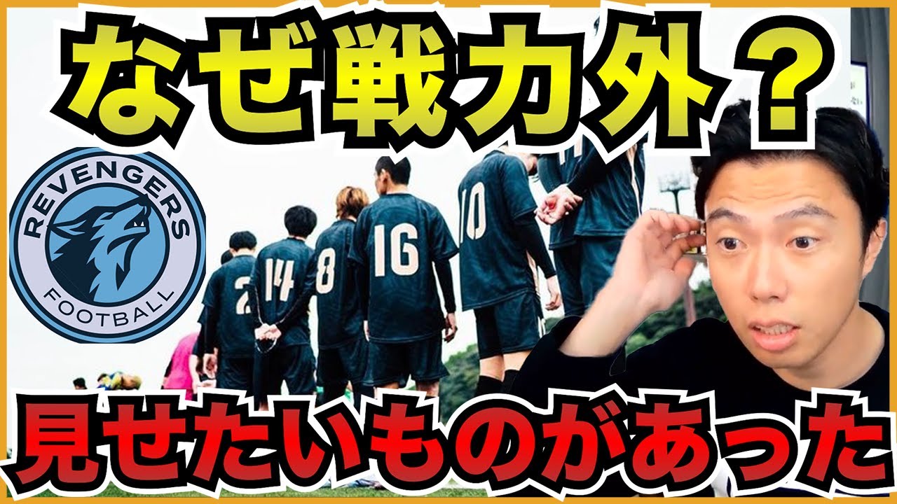 シュワーボが上手くいってる理由！リベンジャーズでは上手くいかなかった【切り抜き】