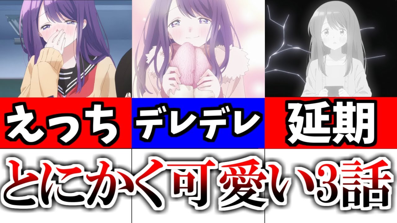 えっち...なシーンもあり神展開「久保さんは僕を許さない」3話！だが、公式から延期が発表されて？【2023冬アニメ】