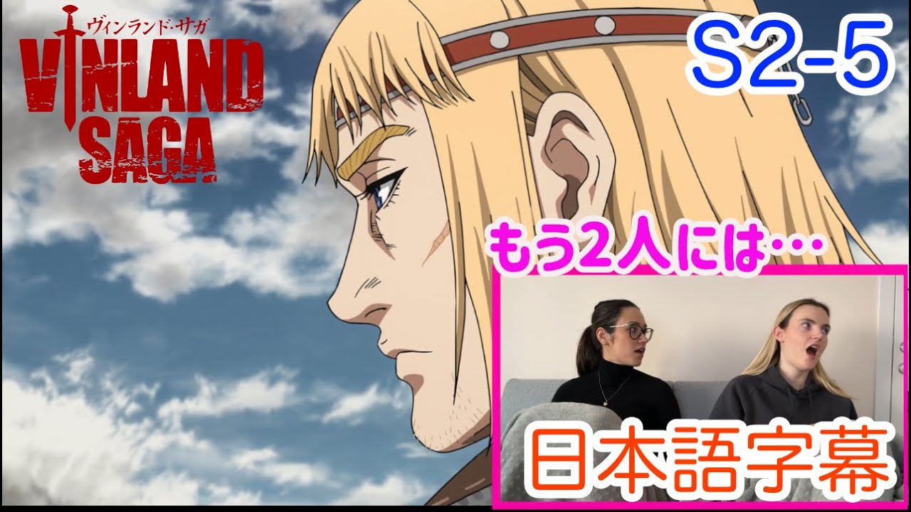 【ヴィンランド・サガS2-5より】「今のクヌートがトルフィンと一緒にいるとこなんて…」ifで盛り上がるLM…日本語字幕／海外の反応