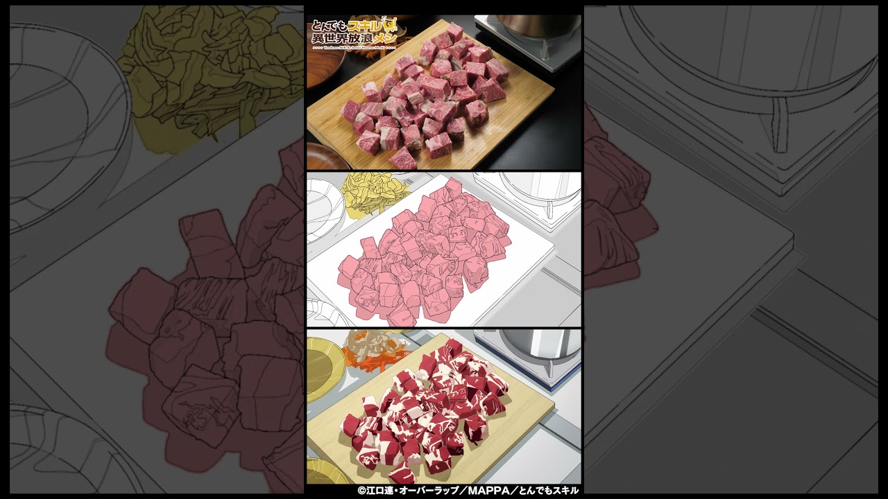 『とんでもスキルで異世界放浪メシ』お料理比較～ワイバーン肉のビーフシチュー～