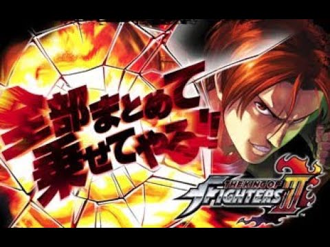 パチスロ「THE KING OF FIGHTERSⅢ　設定６」実機配信