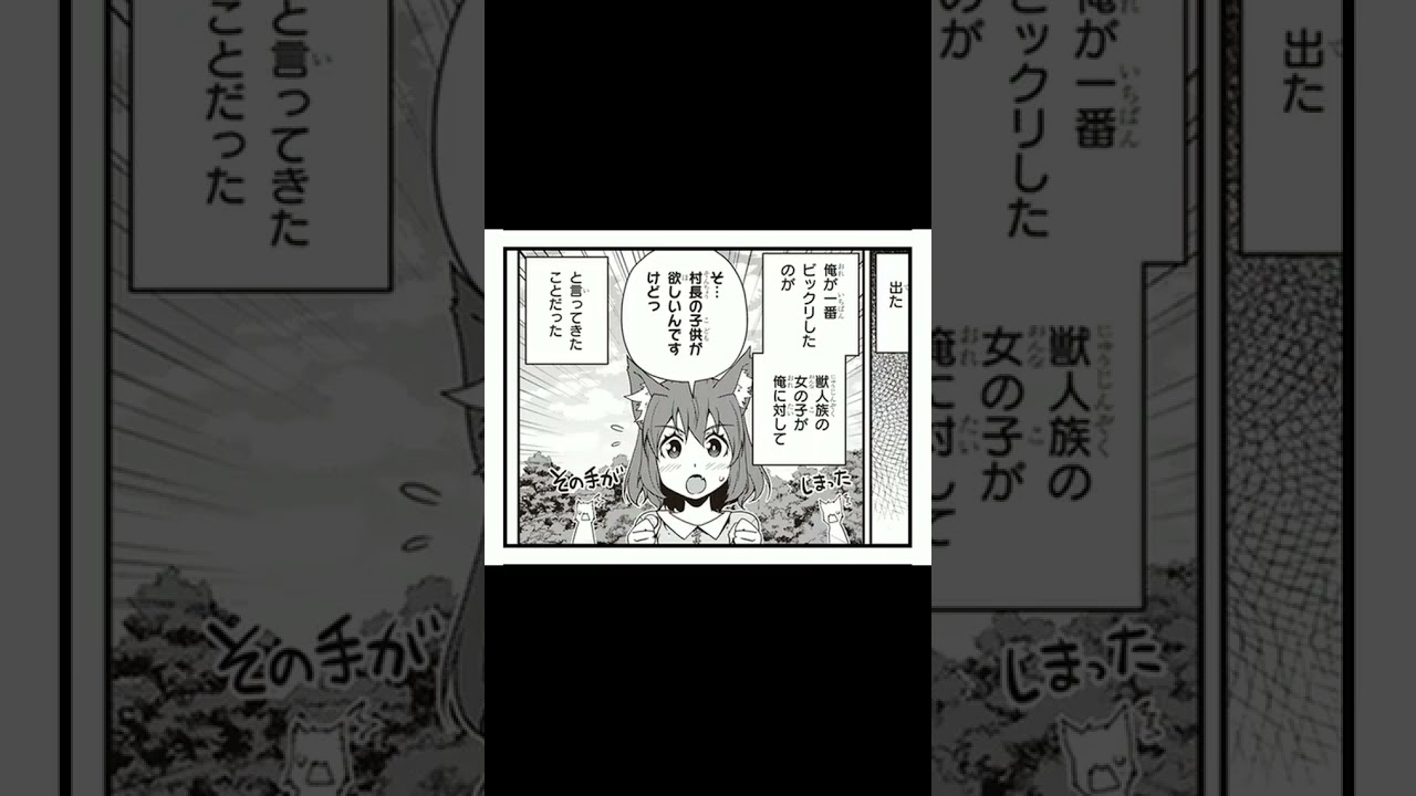 異世界のんびり農家　メダルを村長の子供と交換できない理由