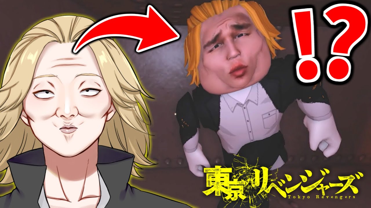 【こんな東京卍リベンジャーズは嫌だ】マイキーだと嘘をついてキッズをだましてみた結果www👻🤣【Roblox】【Doors】【東京リベンジャーズ】