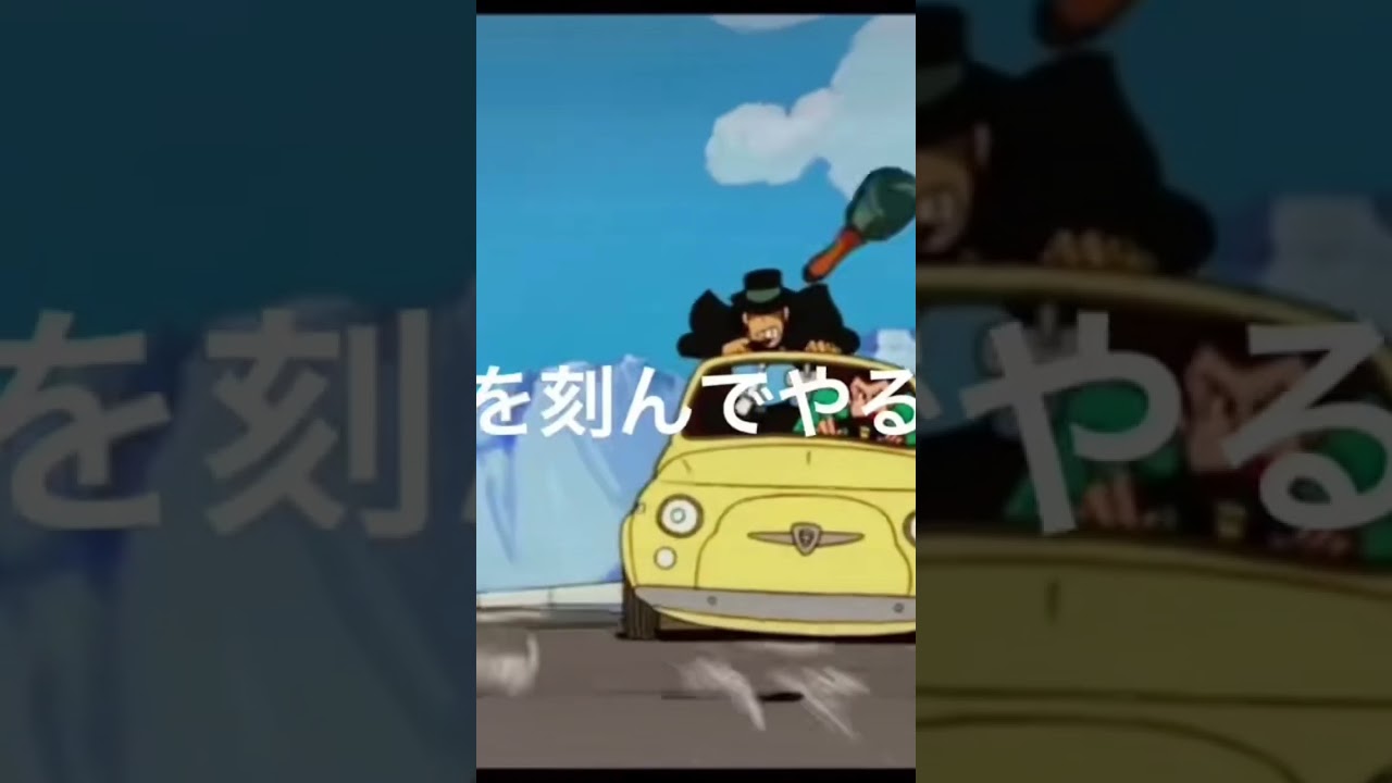 ルパン三世名言