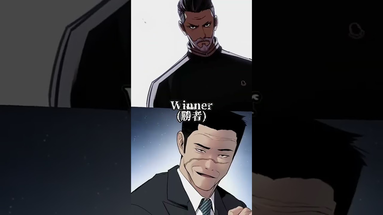 丸竜の拳vsタンポポ #lookism #managerkim #外見至上主義 #木村部長