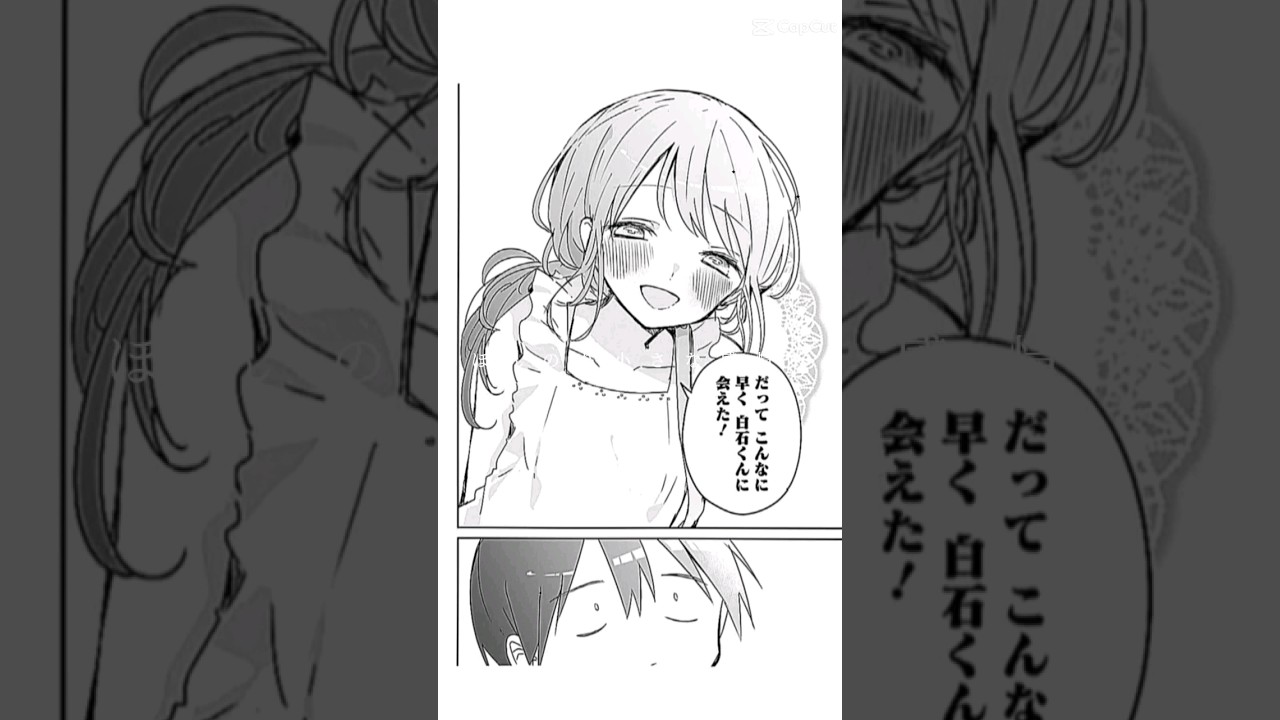 久保さんは僕を許さない 8月2日の出来事 ネタバレ注意⚠️ #animecomic #manga #久保さんは僕を許さない #久保さん #白石君