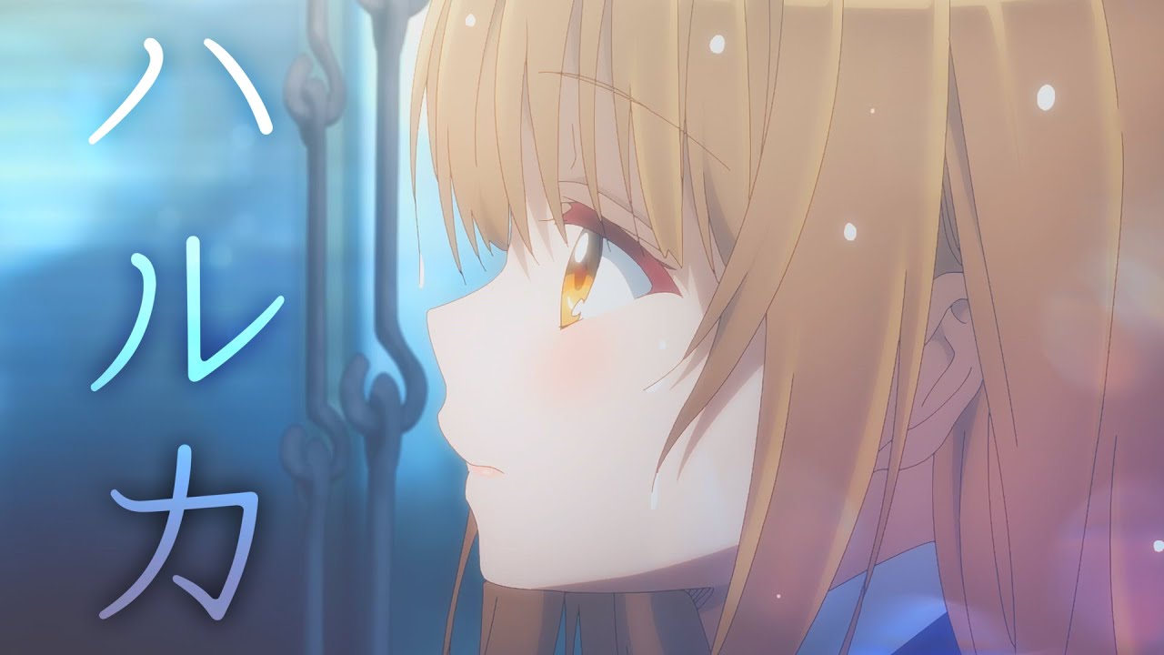 【MAD/AMV】お隣の天使様にいつの間にか駄目人間にされていた件／ハルカ【アニメ】