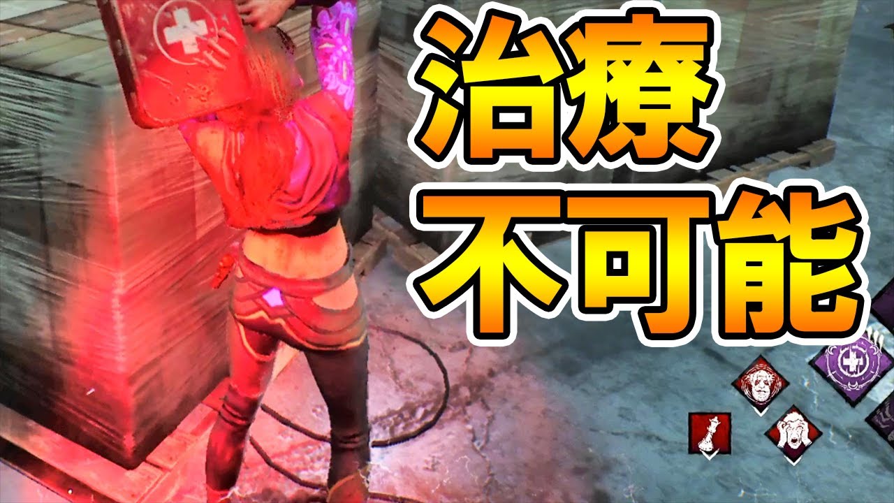 【PTB】新環境の負傷ばらまきが地獄すぎる【サバイバーでDead by Daylight 実況#1596】