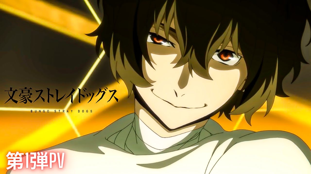 TVアニメ「文豪ストレイドッグス」第5シーズン 第1弾PV｜2023年7月より放送開始！