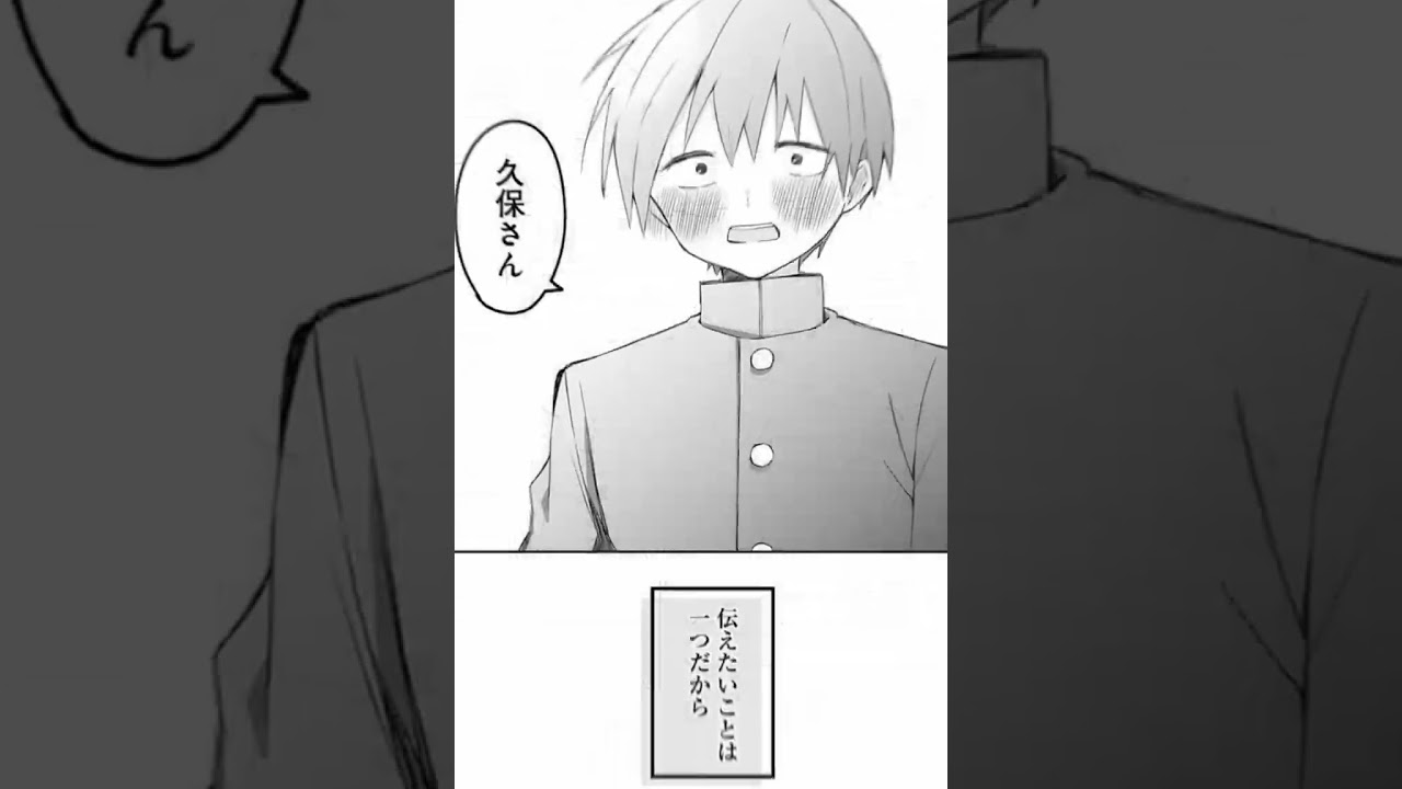 ネタバレ注意#久保さんは僕を許さない#最終回