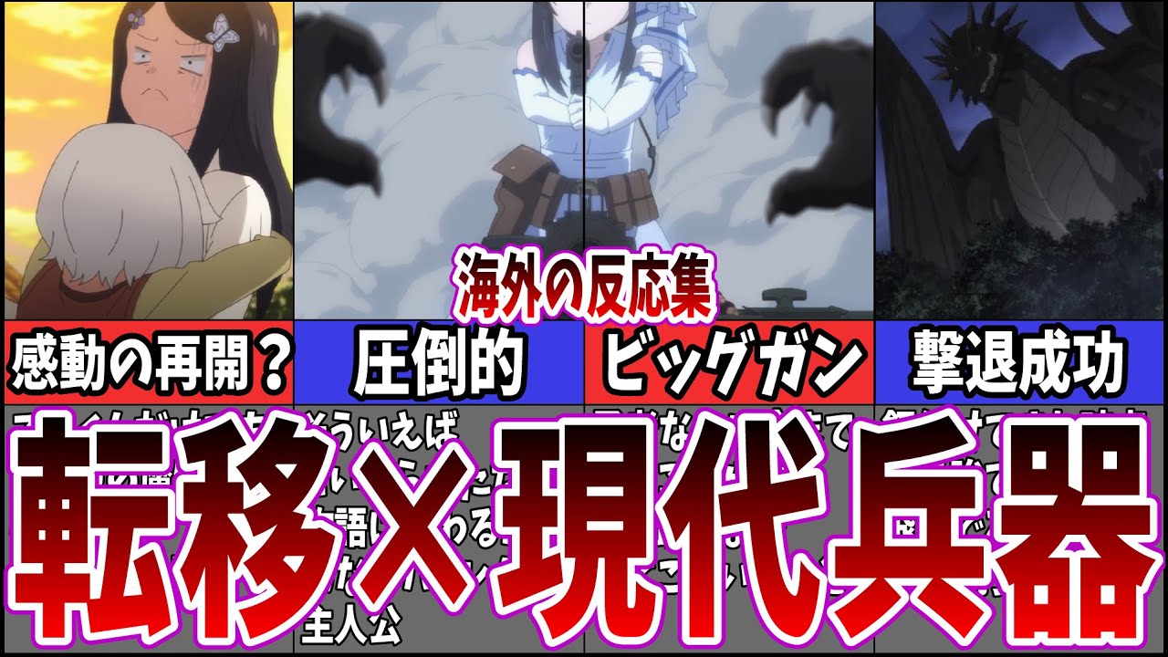 【最終回】第12話 精神攻撃にドン引きする海外ネット中毒民の反応集【老後に備えて異世界で8万枚の金貨を貯めます】