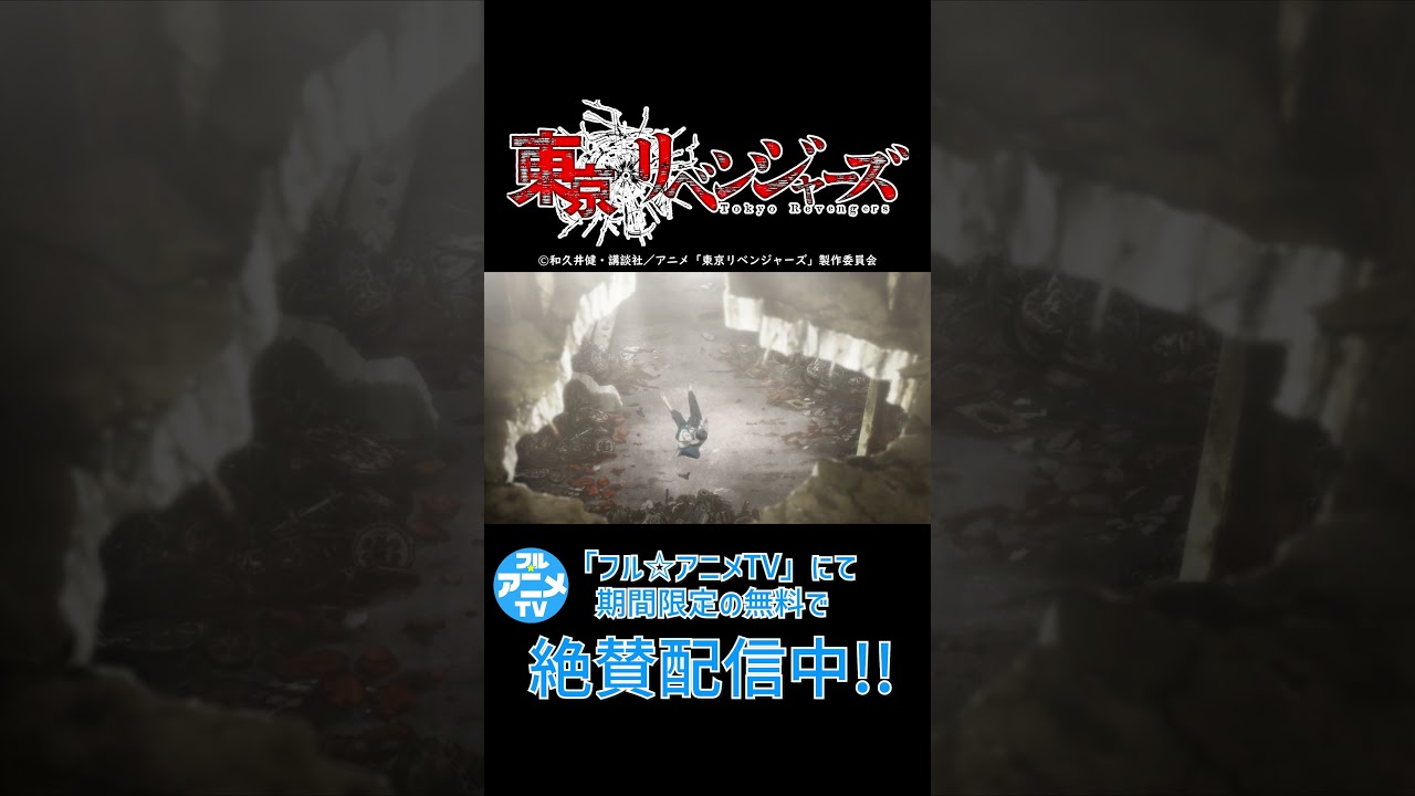 マイキーくん!! from 『#東京リベンジャーズ』聖夜決戦編 第37話 #shorts