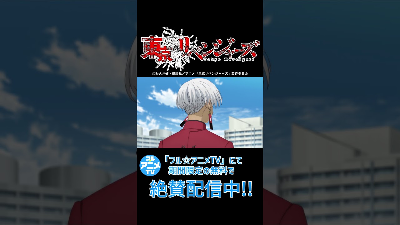 東卍史上最大の抗争が始まる from 『#東京リベンジャーズ』聖夜決戦編 第37話 #shorts