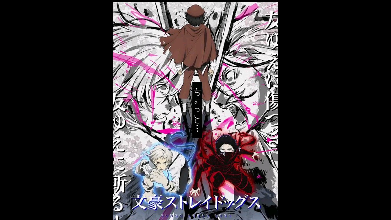 これ知った途端叫んだよ#文豪ストレイドッグス #5期 #ありがとうございます #感謝 #公式さん大好きです