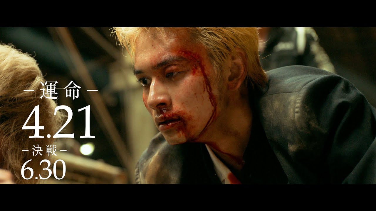 【東リベ２】タケミチ編 WEBスポット映像！映画『東京リベンジャーズ2 血のハロウィン編  運命 ／ 決戦 』