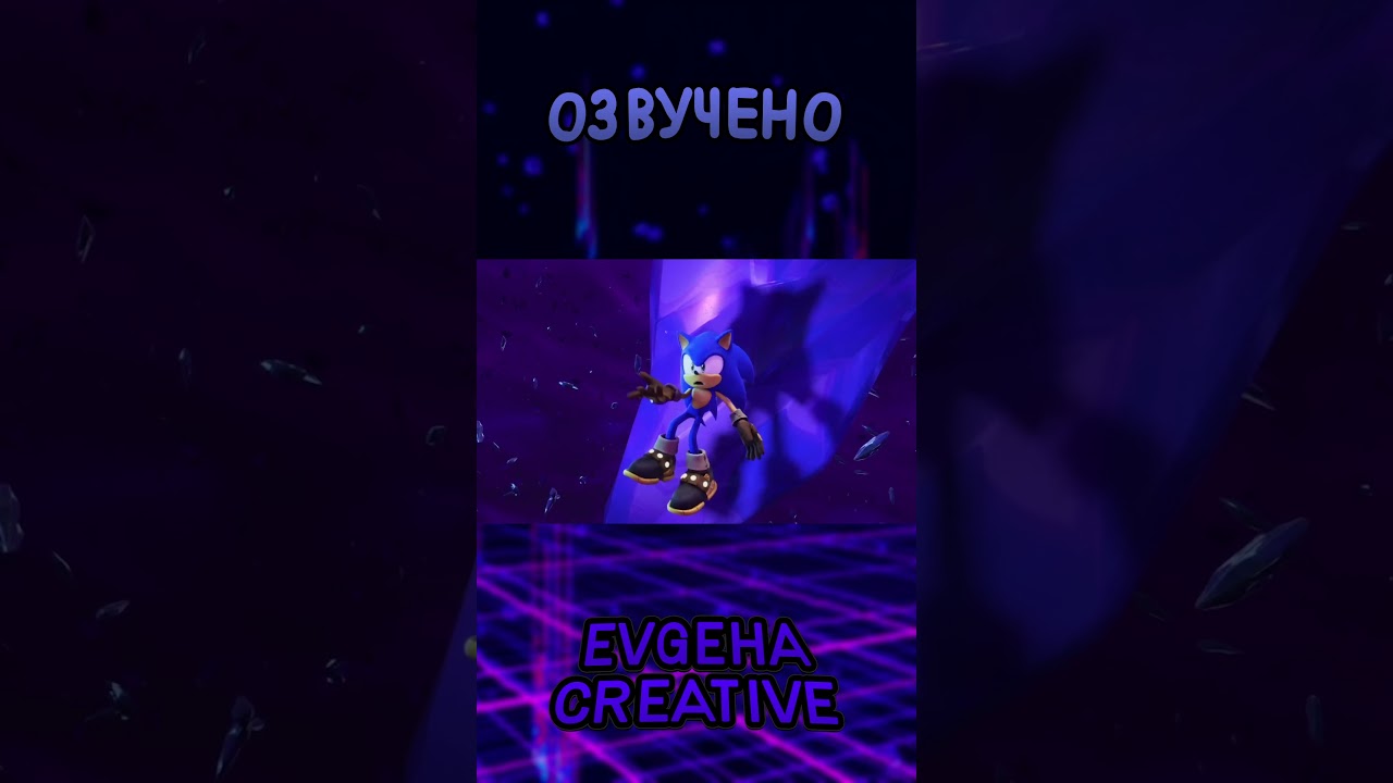 Sonic Prime | Sonic vs Shadow #sonicprime #sonicthehedgehog #vs #shadowthehedgehog #rusdub #sonic