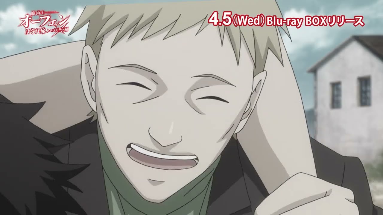 『魔術士オーフェンはぐれ旅 アーバンラマ編』Blu-ray BOX 4月5日発売！